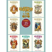 <center>哈利波特 1~7</center>