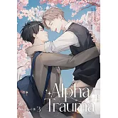 Alpha Trauma 3(Alpha心傷) (電子書)