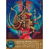 摸金玦 (電子書)