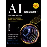 AI: 改變未來的驅力 (電子書)