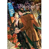 定義關係 1 (電子書)