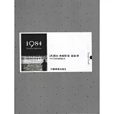 1984 (電子書)