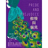 傲慢與偏見 (電子書)