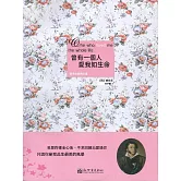 曾有一個人愛我如生命：普希金經典文選 (電子書)