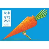 幾米年曆2026：天天都是燦爛的祝福 (電子書)