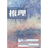 推理 (294) (電子書)