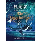 馭光者3 破碎眼 (電子書)