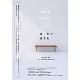 擁有越少，越幸福：擺脫物質束縛，讓人生煥然一新的極簡之道【暢銷新版】 (電子書)