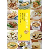 蒸的好清爽 (電子書)