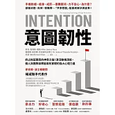 意圖韌性：終止拖延萎靡的神奇之鑰！激活動機潛能，個人與團隊目標皆高效實現的強大心理力量 (電子書)