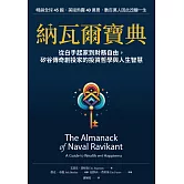 投資心法電子書套書(5冊) (電子書)