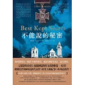 不能說的秘密 (電子書)