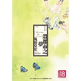 完全版 殼都市之夢 (電子書)