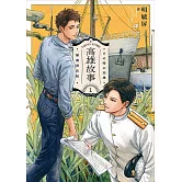 高雄故事【插畫書衣版】1 (電子書)