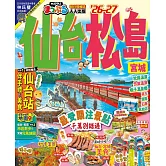 仙台 松島’26-27：宮城　前進歷史名湯與絕景海灣  MM哈日情報誌14 (電子書)