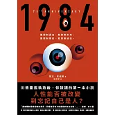 1984（人性能否被改變到忘記自己是人？歐威爾逝世75週年紀念版） (電子書)