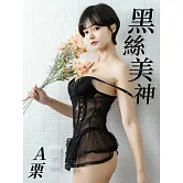 黑絲美神-A栗 (電子書)