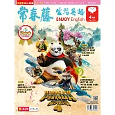 常春藤生活英語雜誌(音檔雲端版) 04月號/2024第251期 (電子雜誌)