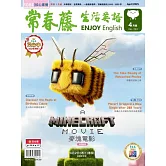 常春藤生活英語雜誌(音檔雲端版) 4月號/2025第263期 (電子雜誌)