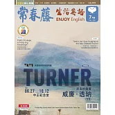 常春藤生活英語雜誌(音檔雲端版) 7月號/2025第266期 (電子雜誌)