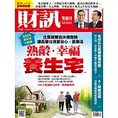 財訊雙週刊 2025/6/5第739期 (電子雜誌)