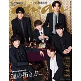 anan 2026年 1月14日号 No.2478[運の拓き方2026] (電子雜誌)