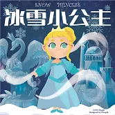 冰雪小公主 (有聲書)