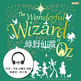 綠野仙蹤 (有聲書)