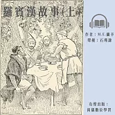 羅賓漢故事(上) (有聲書)