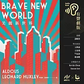 美麗新世界（反烏托邦三部曲˙獨家有聲劇版） (有聲書)