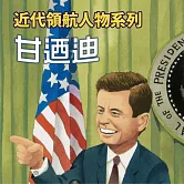 甘迺迪(近代領航人物系列) (有聲書)