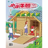 小小牛頓21_樹林與木材 (有聲書)
