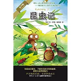 昆蟲記 (有聲書)