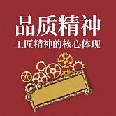 品質精神：工匠精神的核心體現 (有聲書)