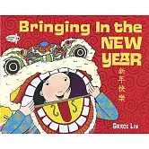 林珮思 Bringing in the New Year