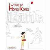 孫心瑜《香港遊》A Tour of Hong Kong