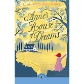 清秀佳人5：安的夢幻小屋 Anne’s House of Dreams (Puffin Classics)