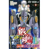 （日本版漫畫）銀魂 NO.70