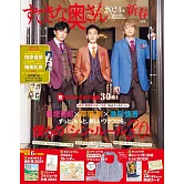 主婦居家生活情報2024新春1月號：附懶懶熊購物袋等6大附錄組