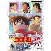 名偵探柯南：獨眼的殘像貼紙手冊