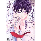 ナカまであいして 5