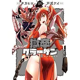 獄卒クラーケン 4