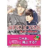 SUPER LOVERS 20