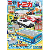 TOMICA玩具車55週年紀念專集
