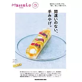 Hanako伴手禮完全專集