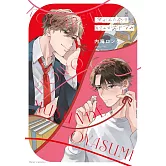 焦がれた糸を結んでおやすみ