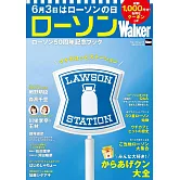 LAWSON 50週年紀念完全情報專集