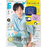 ESSE增刊（2025.09）特裝版：二宮和也（附SNOOPY史努比旅行收納包2個組）