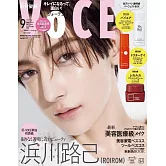 VOCE（2025.09）增刊號：濱川路己（ROIROM）（附ByUR洗面乳＆Dr.K美容液＆Lekarka面霜）