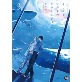 ブルースカイコンプレックス番外編 インディゴブルーのグラデーション 3